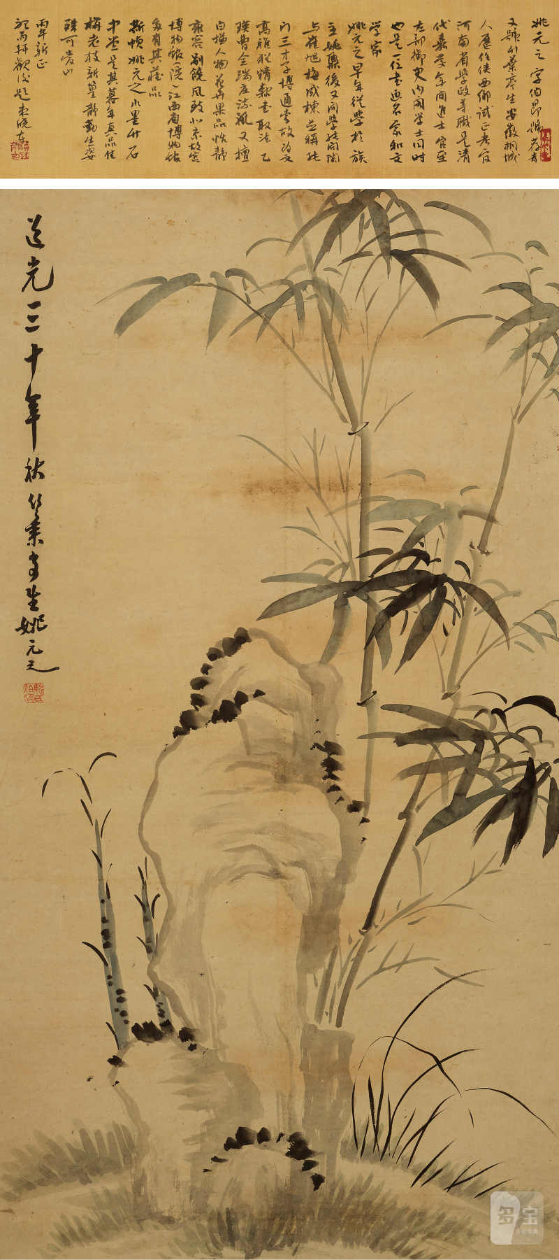 姚元之（1773-1852） 竹石图 - 图2